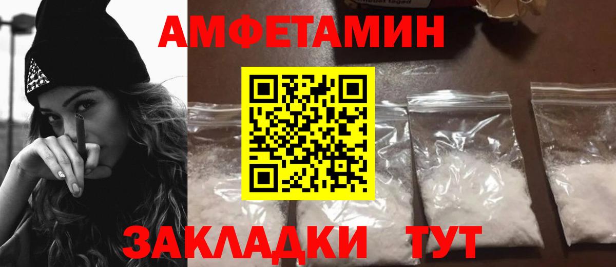 Амфетамин Розовый Пермь