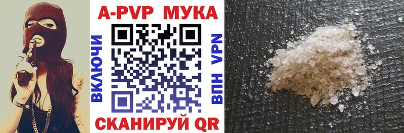 гидра как войти Пермь A-PVP Соль