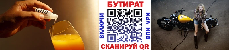 кракен ONION  Пермь  БУТИРАТ буратино  где купить  