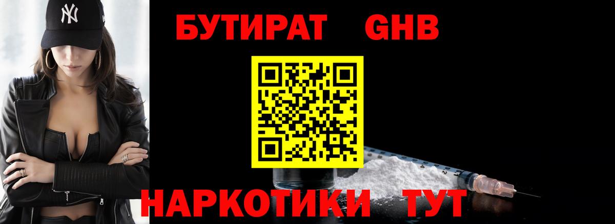 Бутират бутик Пермь