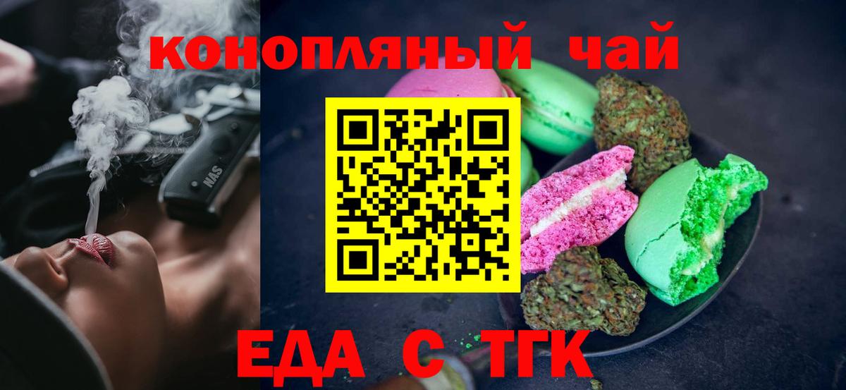 Печенье с ТГК марихуана  Вход с VPN  Пермь 