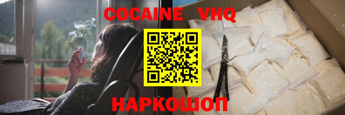 Кокаин  Кокаин Перу  Вход с VPN  КОКАИН 97%  Пермь 