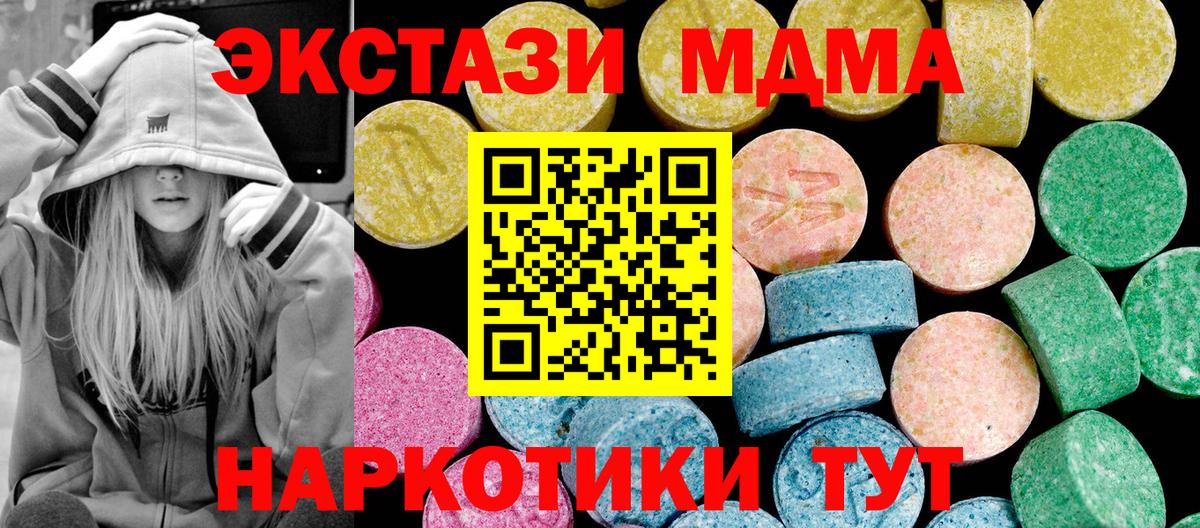 Ecstasy XTC  Ecstasy TESLA  Пермь  Вход с VPN 