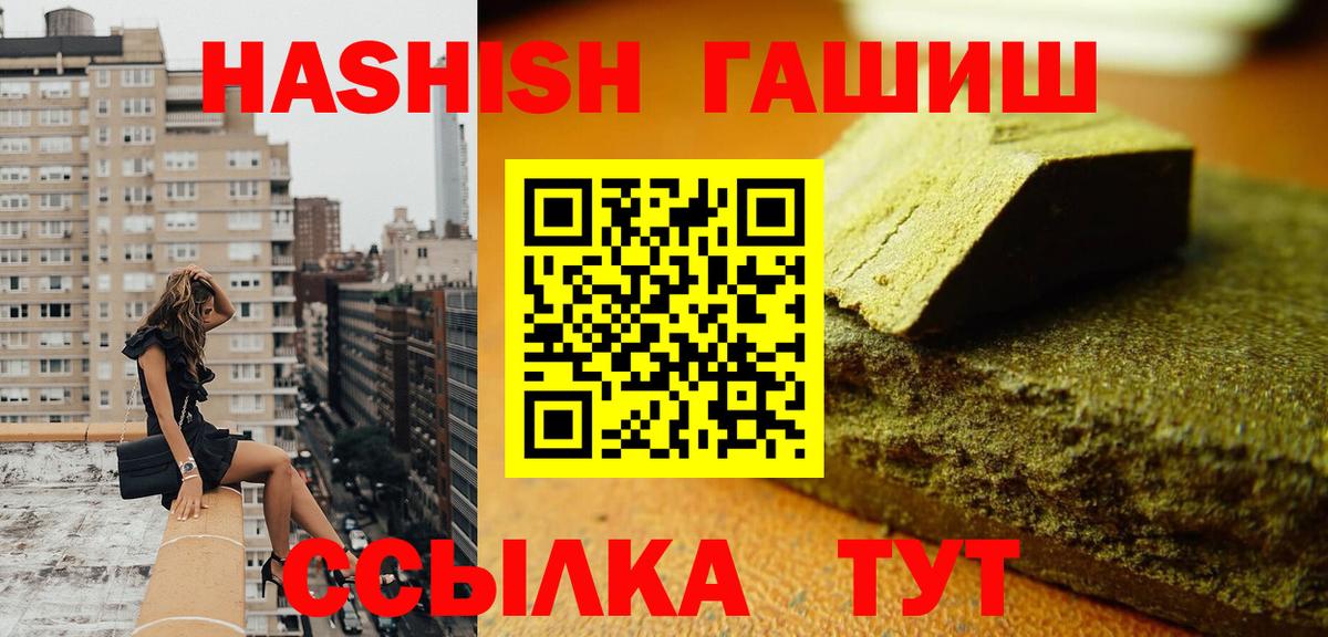 ГАШИШ Cannabis  ГАШ  ГАШ гарик  Пермь  Вход с VPN 