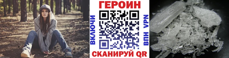 ГЕРОИН VHQ  где продают наркотики  Пермь 