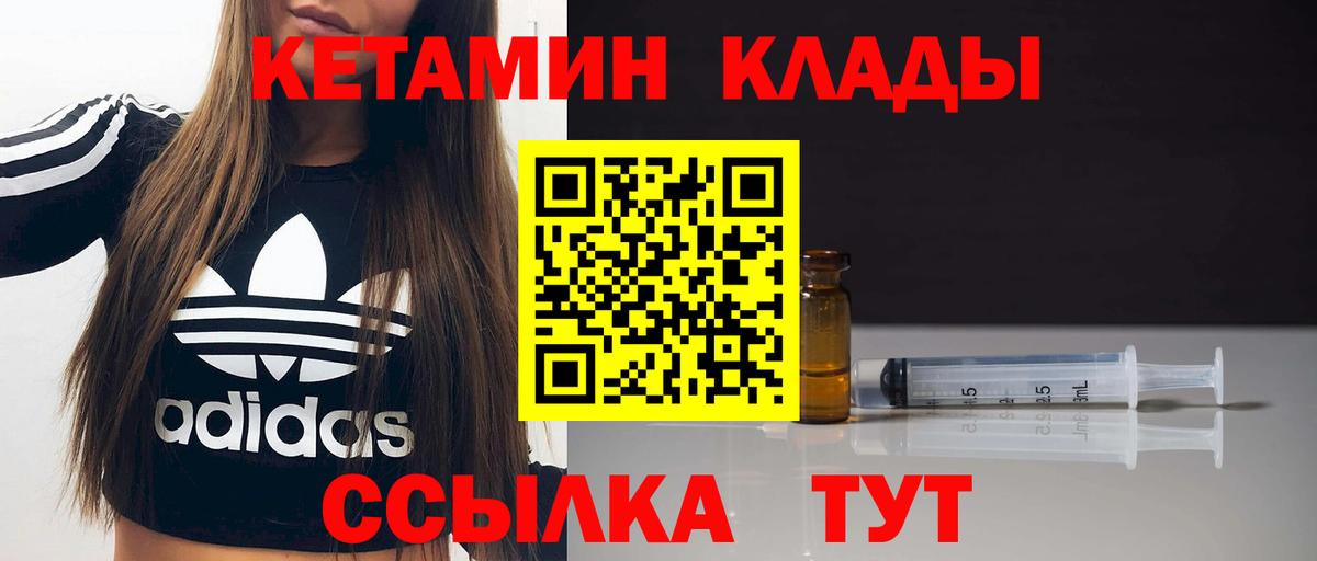 КЕТАМИН ketamine Пермь