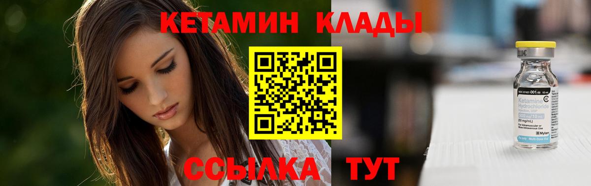 мега рабочий сайт  Кетамин VHQ  Кетамин ketamine  Вход с VPN  Пермь 