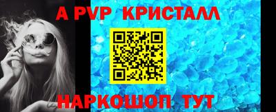 ALPHA-PVP Вышний Волочёк