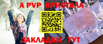 ALPHA-PVP Вышний Волочёк