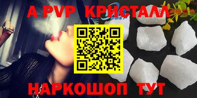 ALPHA-PVP Вышний Волочёк