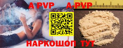 ALPHA-PVP Вышний Волочёк