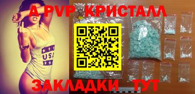 ALPHA-PVP Вышний Волочёк