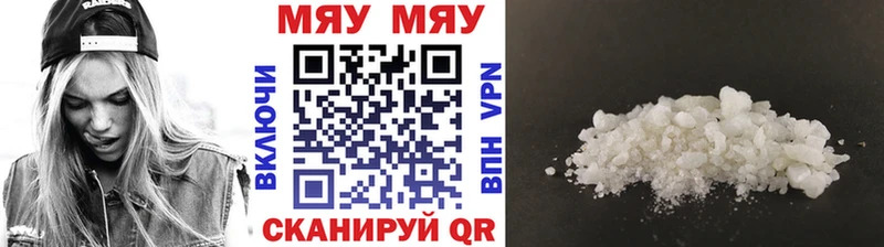 купить закладку  мега tor  МЯУ-МЯУ мяу мяу  Пермь 