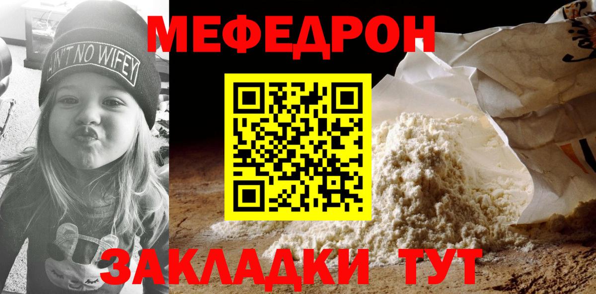 МЕФ  Меф кристаллы  Вход с VPN  Меф  где можно купить   Пермь  МЯУ-МЯУ VHQ 