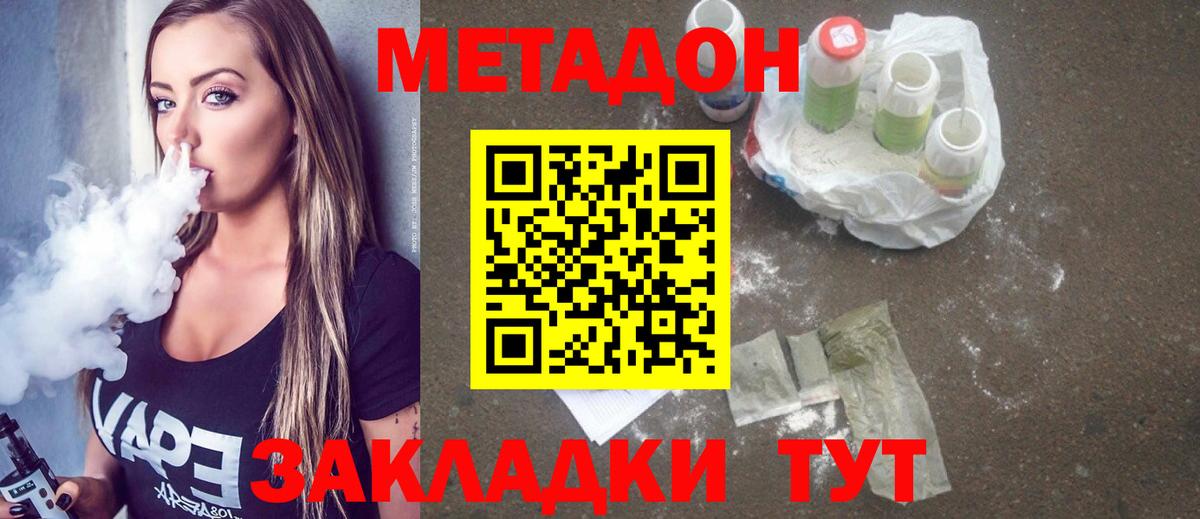 Метадон кристалл Пермь