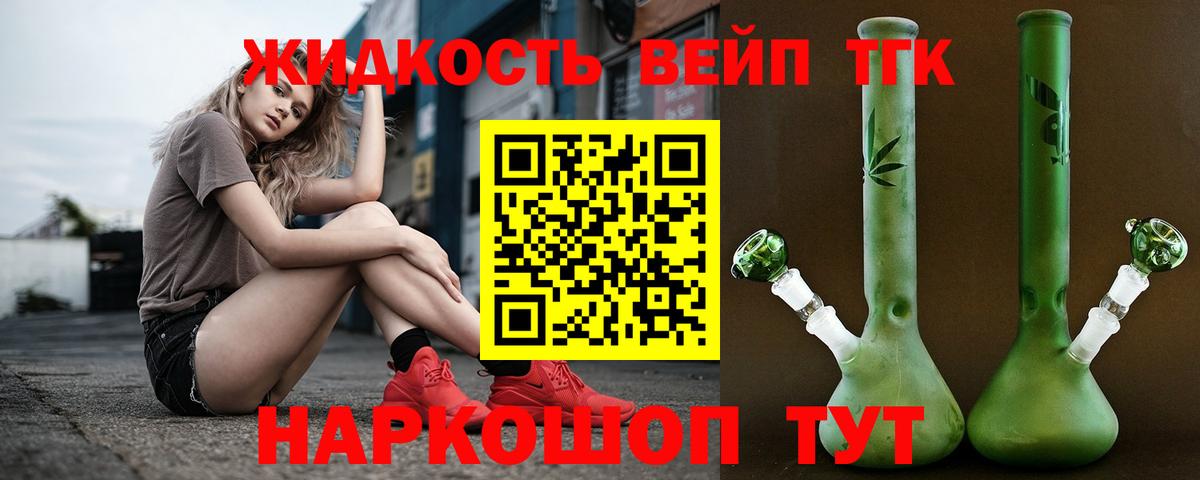 ТГК вейп Пермь